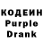 Кодеиновый сироп Lean напиток Lean (лин) Marcia Chiavelli