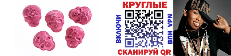 Экстази диски даркнет сайт Арамиль