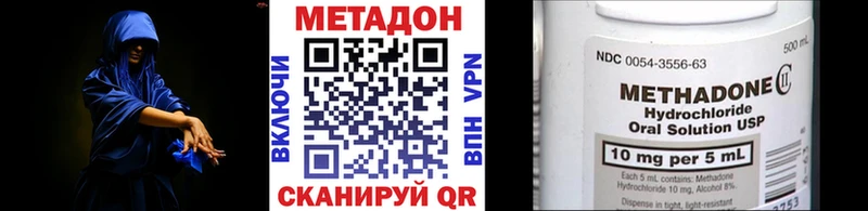 Метадон кристалл  Арамиль 