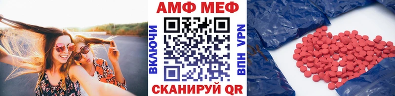 МЕТАМФЕТАМИН мет  Арамиль 