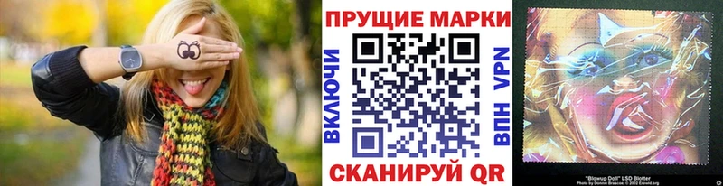 Марки 25I-NBOMe 1,8мг Арамиль